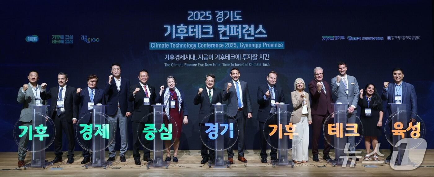 24일 오전 경기신용보증재단 3층에서 열린 2025 경기도 기후테크 컨퍼런스 개막식에서 김동연 경기도지사가 국내외 초청 인사들과 세리머니 및 기념촬영을 하고있다.&#40;경기도 제공. 재판매 및 DB금지&#41;