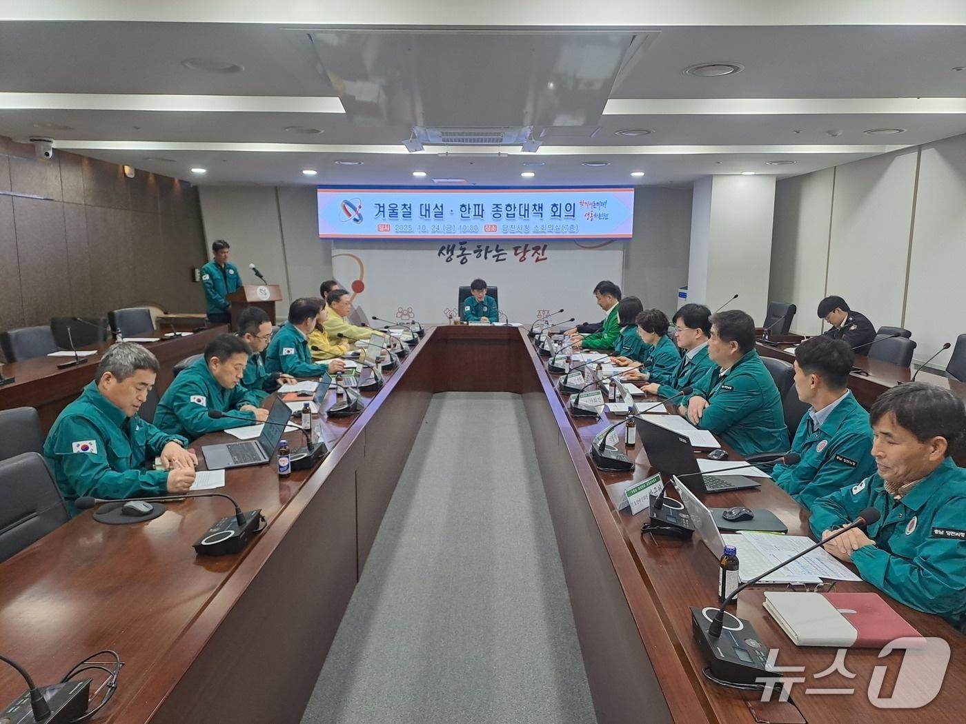 본문 이미지 - ‘2025년 겨울철 대설한파 종합대책회의’모습(당진시 제공. 재판매 및 DB금지)2025.10.24/뉴스1