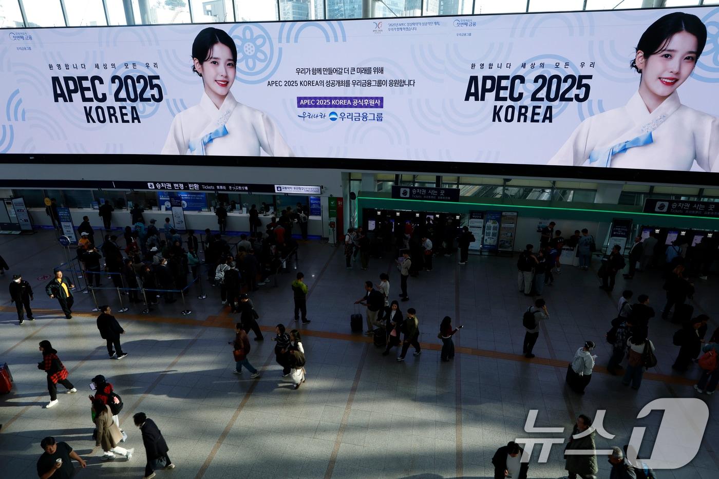 &#39;2025 경주 아시아태평양경제협력체&#40;APEC&#41; 정상회의&#39; 개최를 일주일 앞둔 24일 서울 용산구 한강대로 서울역 맞이방 대형 전광판에 우리금융그룹의 APEC 홍보 영상이 나오고 있다. 2025.10.24/뉴스1 ⓒ News1 박정호 기자
