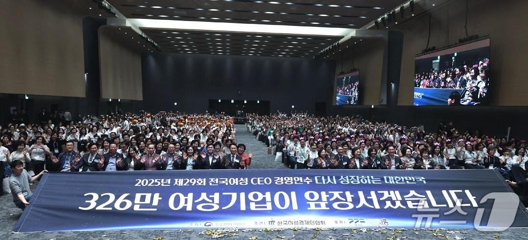 본문 이미지 - 여성 CEO 경영연수 기념사진 &#40;여경협 제공&#41;