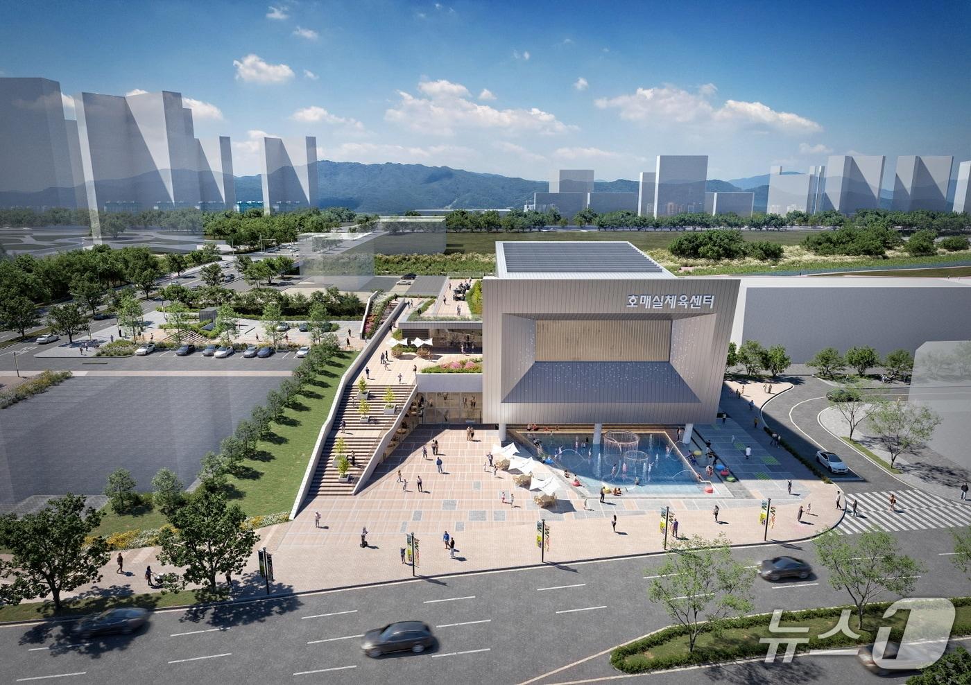 본문 이미지 - 경기 수원특례시 권선구 호매실 체육센터 조감도. (수원특례시 제공. 재판매 및 DB 금지) 2025.10.24/뉴스1