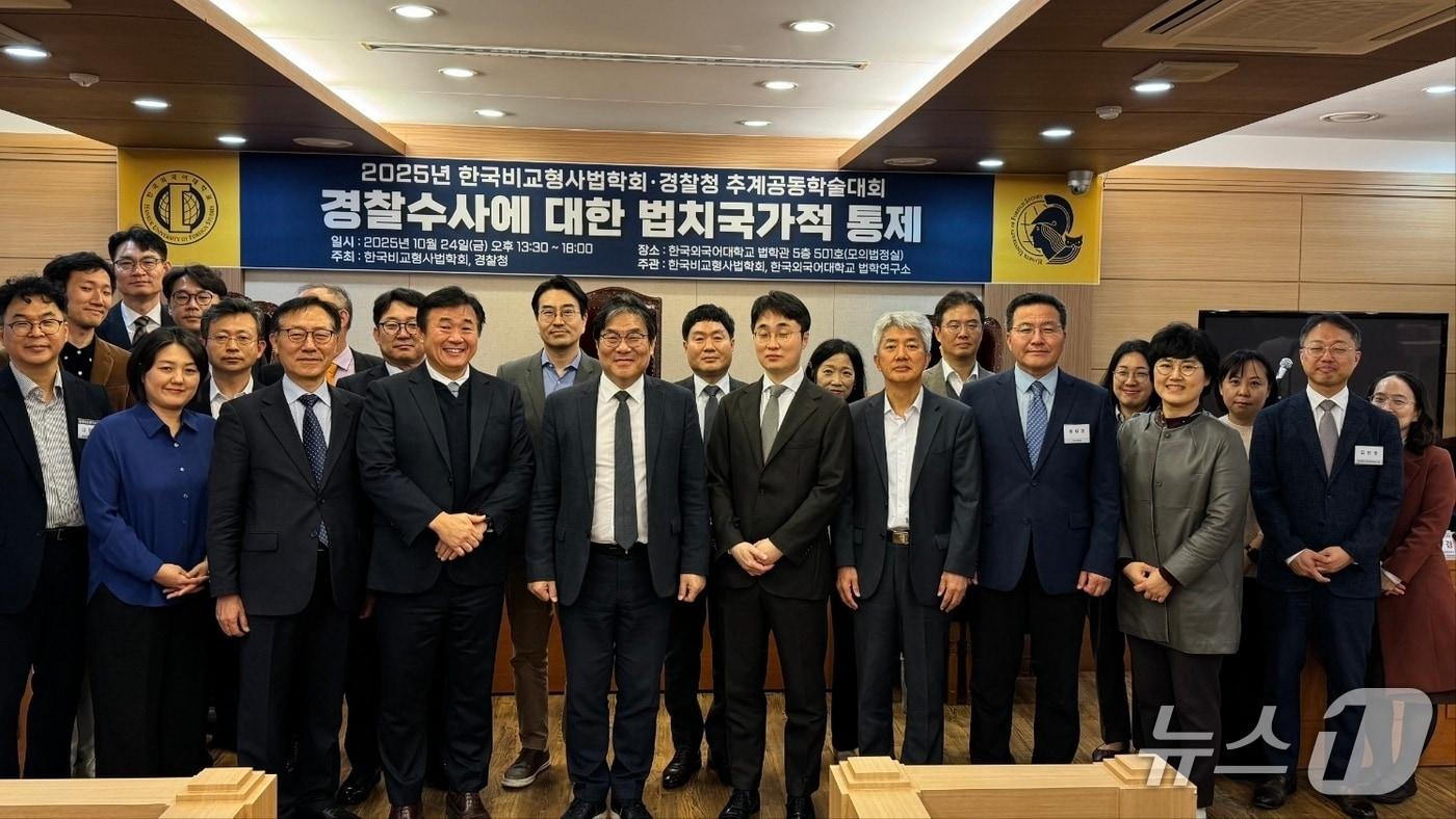 24일 오후 서울 동대문구 한국외대에서 열린 &#39;경찰청-한국비교형사법학회 추계공동학술대회&#39;에서 참석자들이 기념촬영을 하고 있다.&#40;한국비교형사법학회 제공&#41;