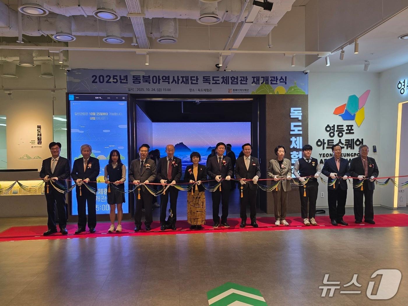 본문 이미지 - 24일 동북아역사재단 독도체험관 재개관식에서 참석자들이 테이프 커팅식을 진행하고 있다. ⓒ 뉴스1 김정한 기자