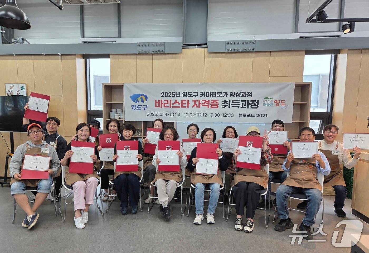 본문 이미지 - 바리스타 자격증을 받은 수강생들이 기념촬영을 하고 있다. (영도구 제공. 재판매 및 DB 금지)