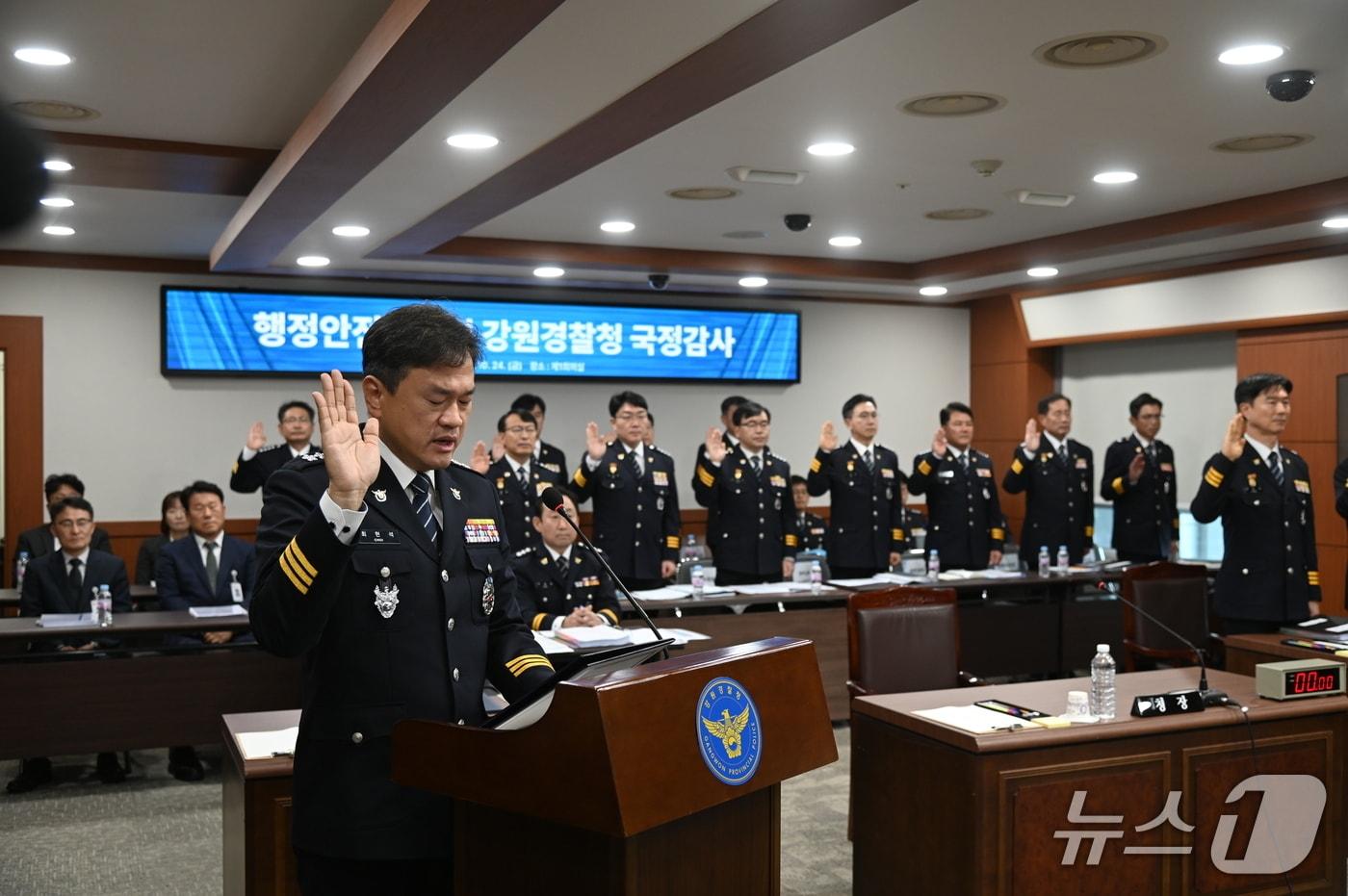 24일 강원경찰청에서 국회 행정안전위원회의 강원경찰청에 대한 국정감사가 열린 가운데 최현석 강원청장이 증인 선서를 하고 있다.&#40;강원경찰청 제공. 재판매 및 DB금지&#41;/뉴스1