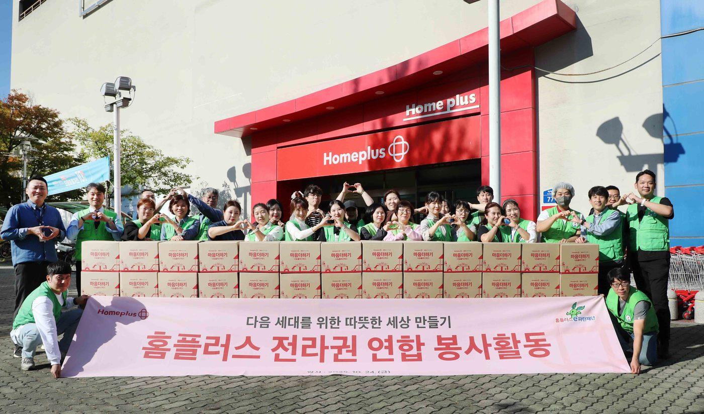 본문 이미지 - 지난 24일 홈플러스 전주점 문화센터에서 전라지역 '나눔플러스 봉사활동'이 진행됐다(홈플러스 제공).