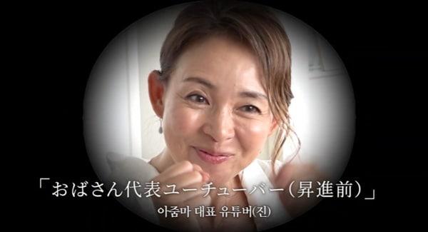 본문 이미지 - 유튜브 채널 '야노시호' 캡처