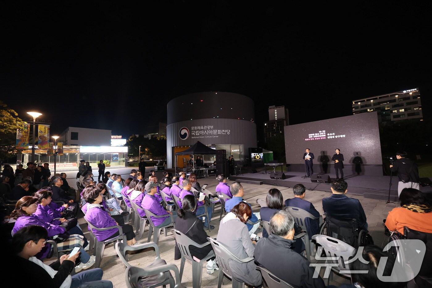 24일 오후 광주 동구 ACC 상상마당에서 열린 10·29 이태원 참사 3주기 광주 시민추모대회가 열리고 있다. 2025.10.24/뉴스1 ⓒ News1 박지현 기자