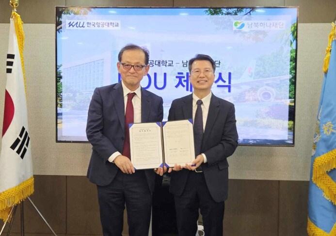 본문 이미지 - 남북하나재단은 24일 북한이탈주민의 자립과 사회통합을 지원하기 위해 한국항공대학교과 업무협약&#40;MOU&#41;을 체결했다고 밝혔다. &#40;남북하나재단 제공&#41;