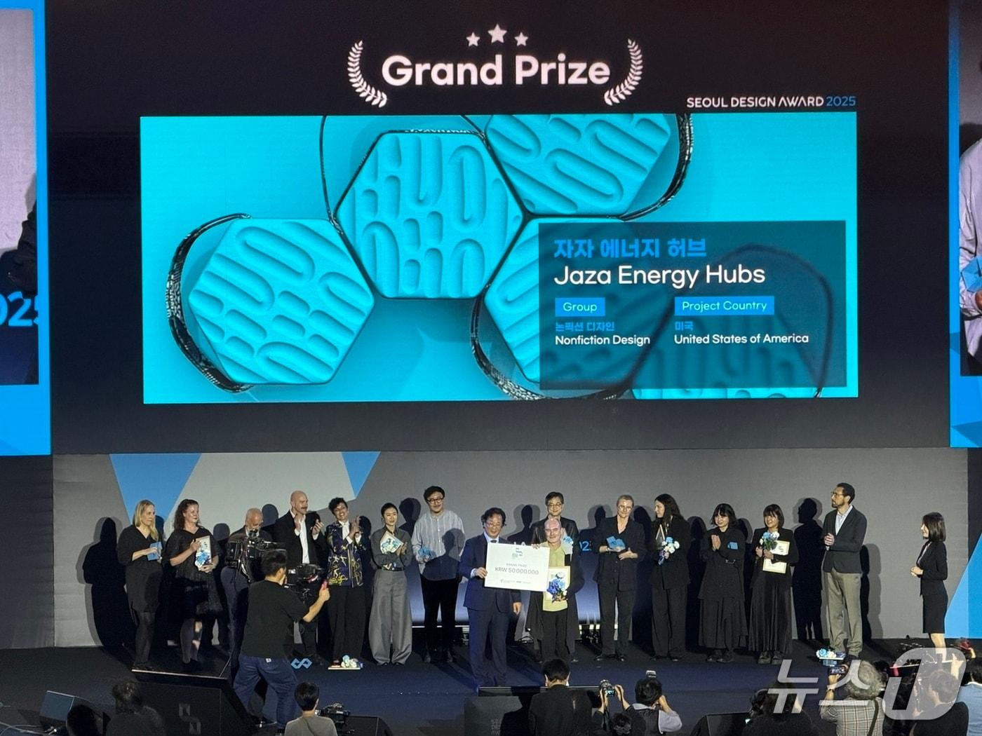 본문 이미지 - &#39;서울디자인어워드 2025&#39; 대상 수상 장면.&#40;서울시 제공&#41;