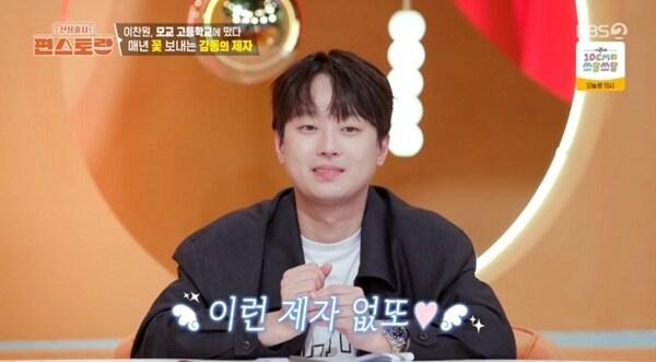 본문 이미지 - KBS2TV '신상출시 편스토랑' 캡처