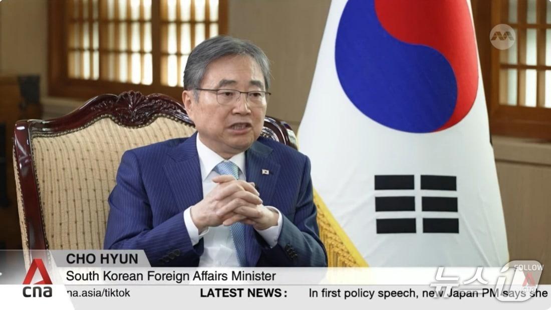 본문 이미지 - 조현 외교부 장관이 24일 CNA 방송과 인터뷰를 실시했다. (유튜브 갈무리) 