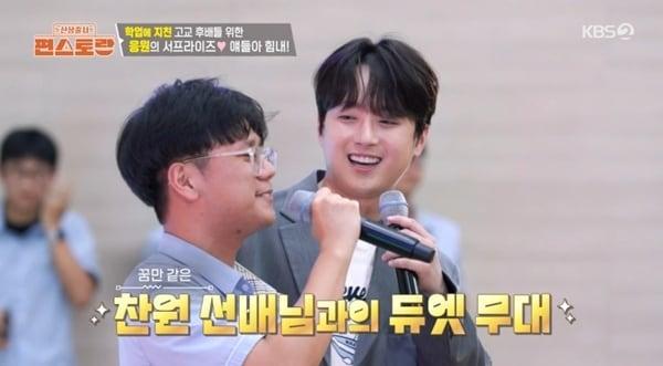 본문 이미지 - KBS2TV '신상출시 편스토랑' 캡처
