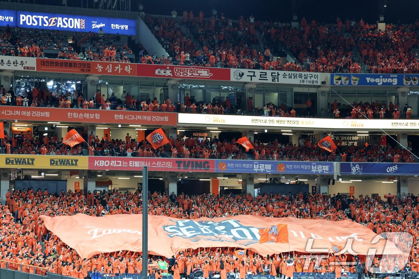 24일 대전 한화생명볼파크에서 열린 프로야구 2025 신한 SOL뱅크 KBO 플레이오프 5차전 삼성 라이온즈와 한화 이글스의 경기에서 한화팬들이 응원을 펼치고 있다. 2025.10.24/뉴스1 ⓒ News1 김기태 기자