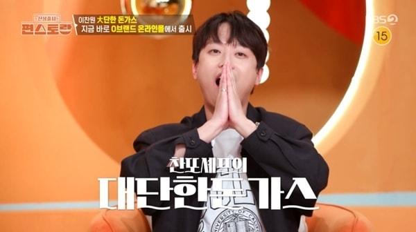 본문 이미지 - KBS2TV '신상출시 편스토랑' 캡처