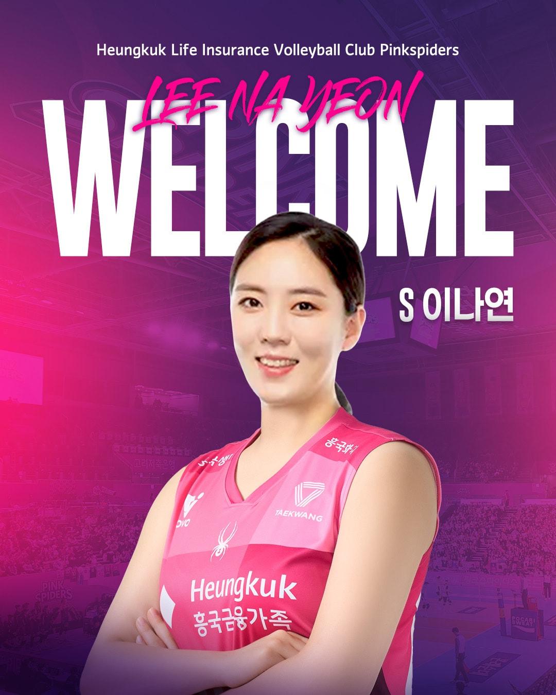 본문 이미지 - 흥국생명에 입단한 이나연. (흥국생명 제공)