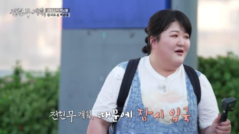 본문 이미지 - '전현무계획' 방송화면 캡처