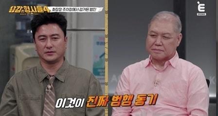 본문 이미지 - &#39;용감한 형사들4&#39; 방송화면 캡처