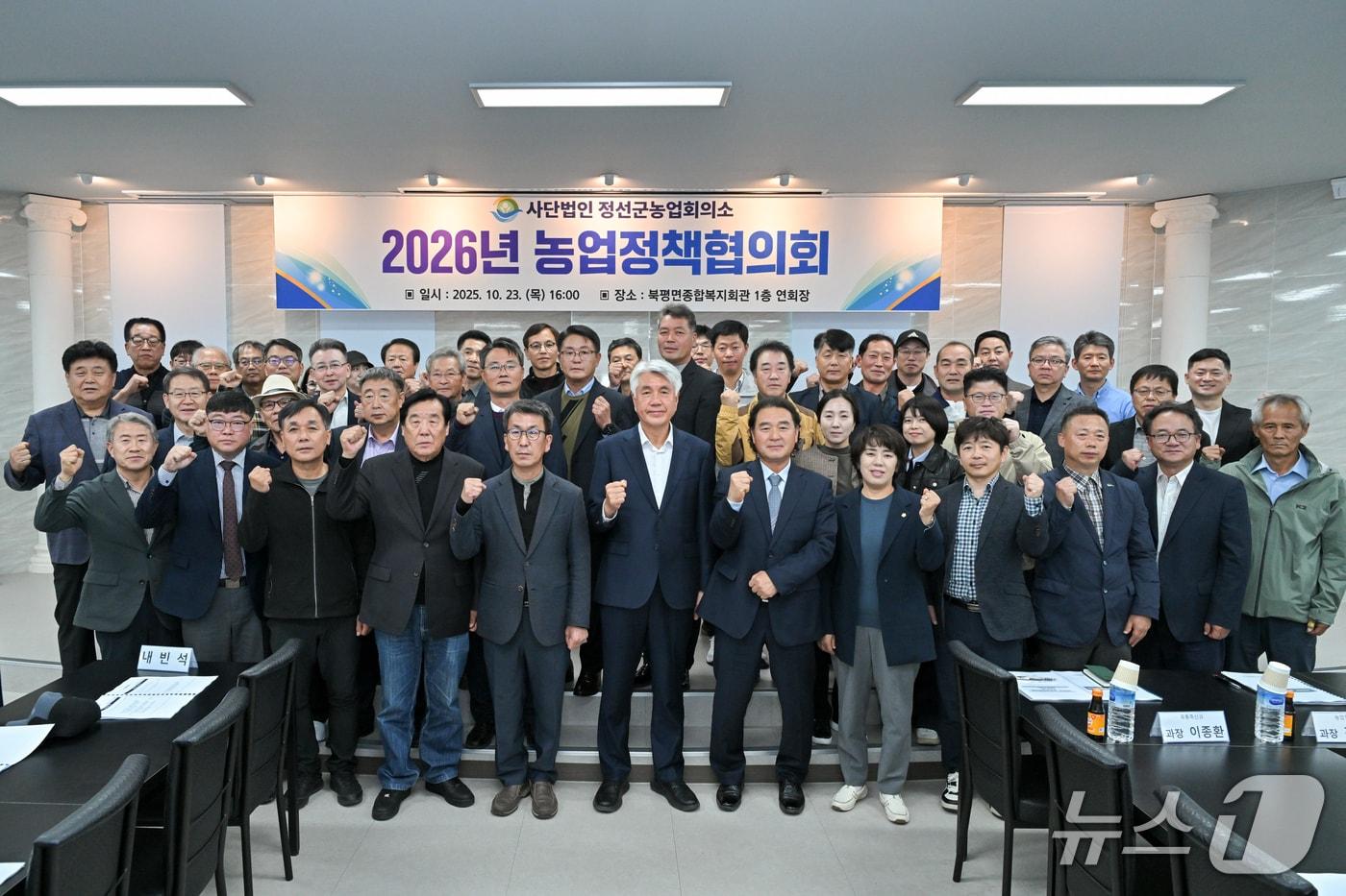 강원 정선군 농업회의소가 지난 23일 북평면종합복지회관에서 농업 현안 해결과 지속 가능한 농업과 농촌 발전을 위한 &#39;2026년도 농업정책협의회&#39;를 연 가운데, 참석자들이 협의회 당일 기념 사진을 촬영하고 있다. &#40;정선군 제공. 재판매 및 DB금지&#41; 2025.10.25/뉴스1
