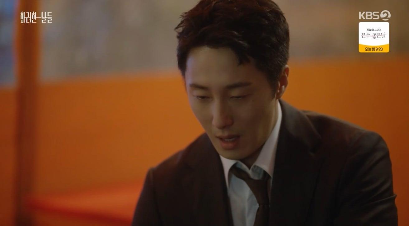 본문 이미지 - '화려한 날들' 방송 캡처