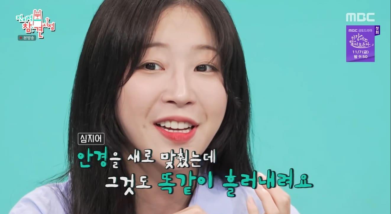 본문 이미지 - '전지적 참견 시점' 방송 캡처