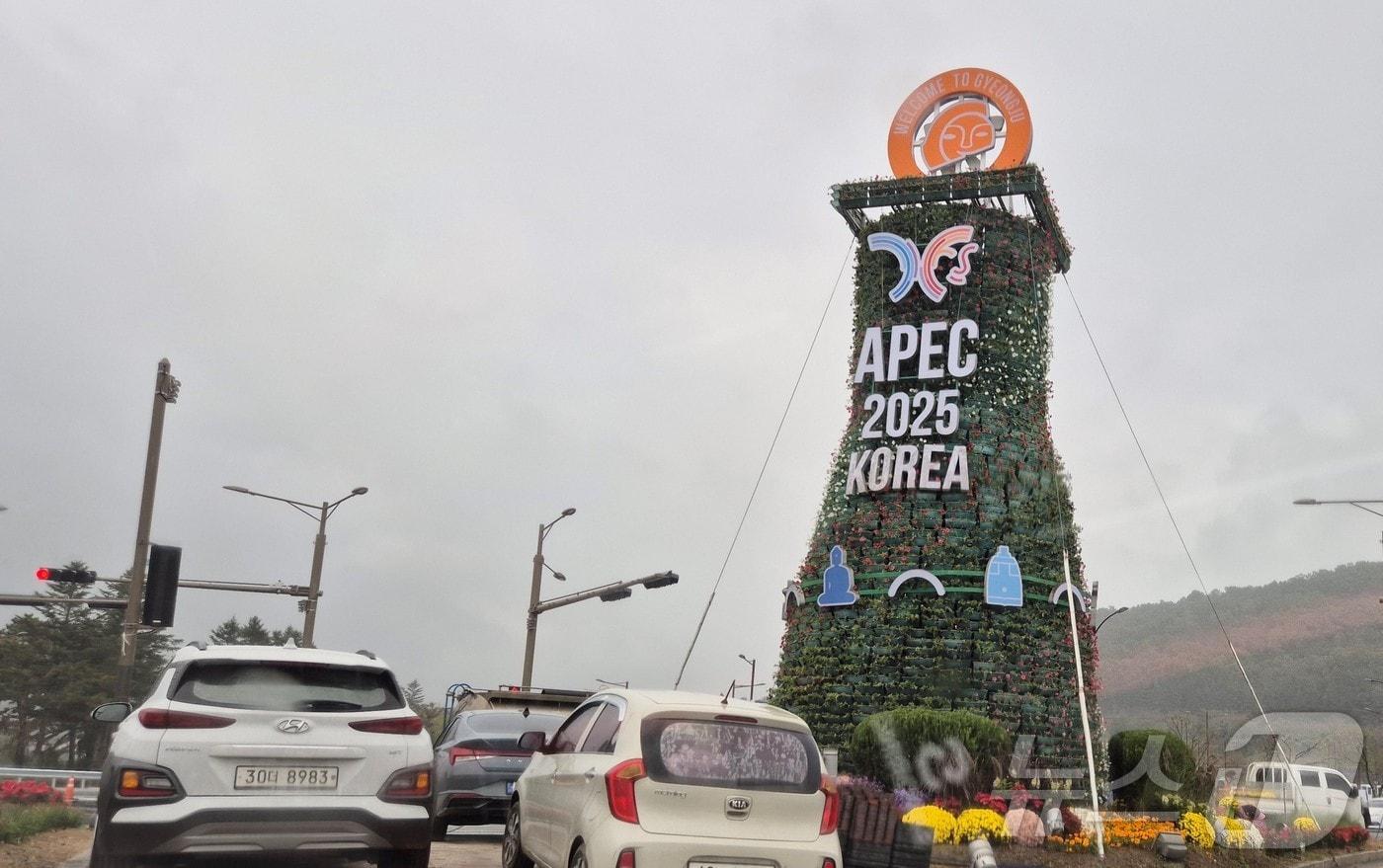 오는 27일부터 열리는 ‘2025 아시아태평양경제협력체&#40;APEC&#41; 정상회의’를 앞두고 경주 전역이 국제회의 도시로 탈바꿈하고 있다. 사진은 보문단지 입구 2025.10.26/뉴스1 ⓒ News1 김대벽기자