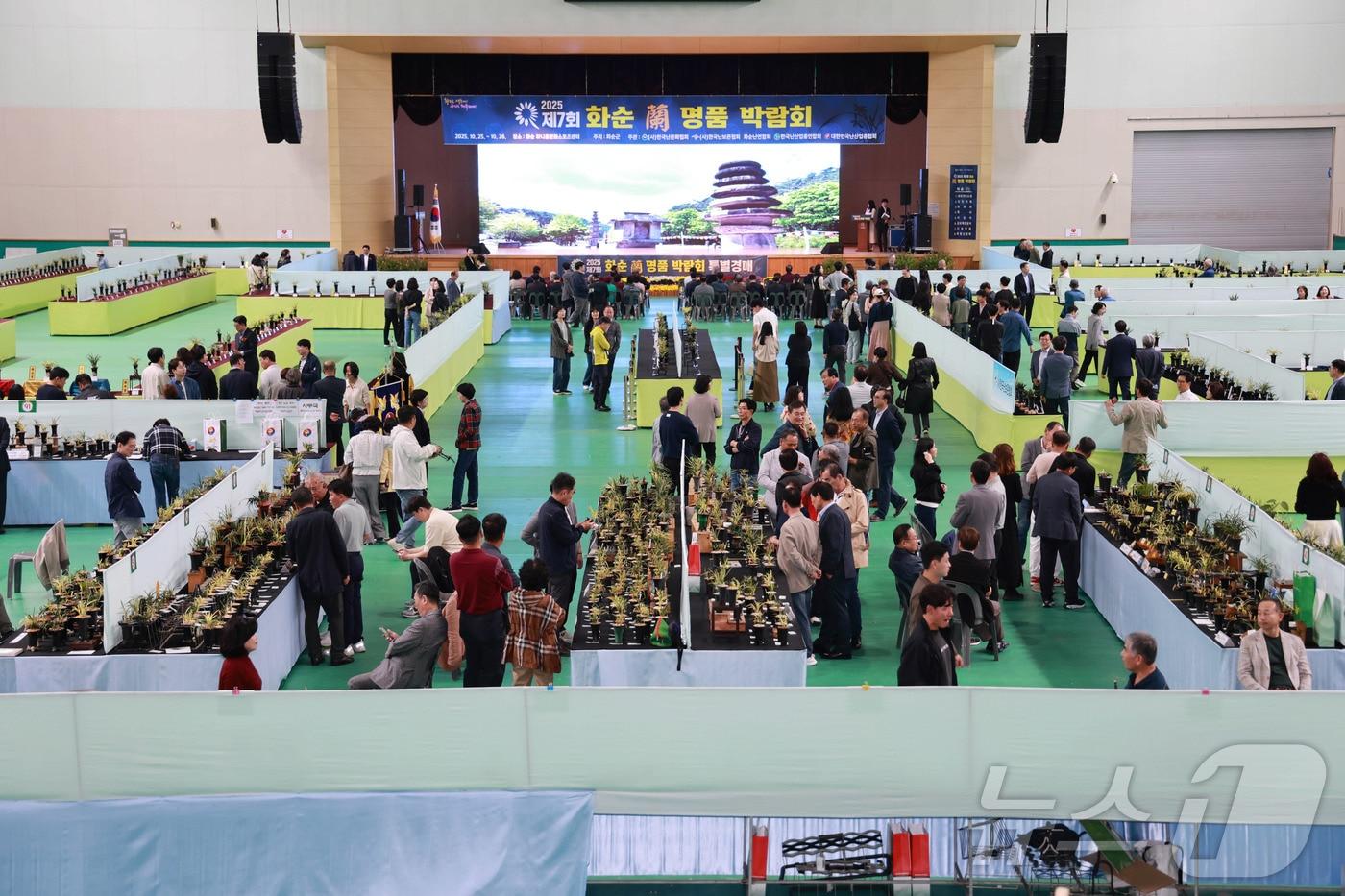 25일 개막한 &#39;제7회 2025 화순 난 명품 박람회&#39;가 26일까지 전남 화순 하니움문화스포츠센터 실내체육관에서 진행된다.&#40;화순군 제공, 재배포 및 DB 금지&#41;2025.10.26/뉴스1