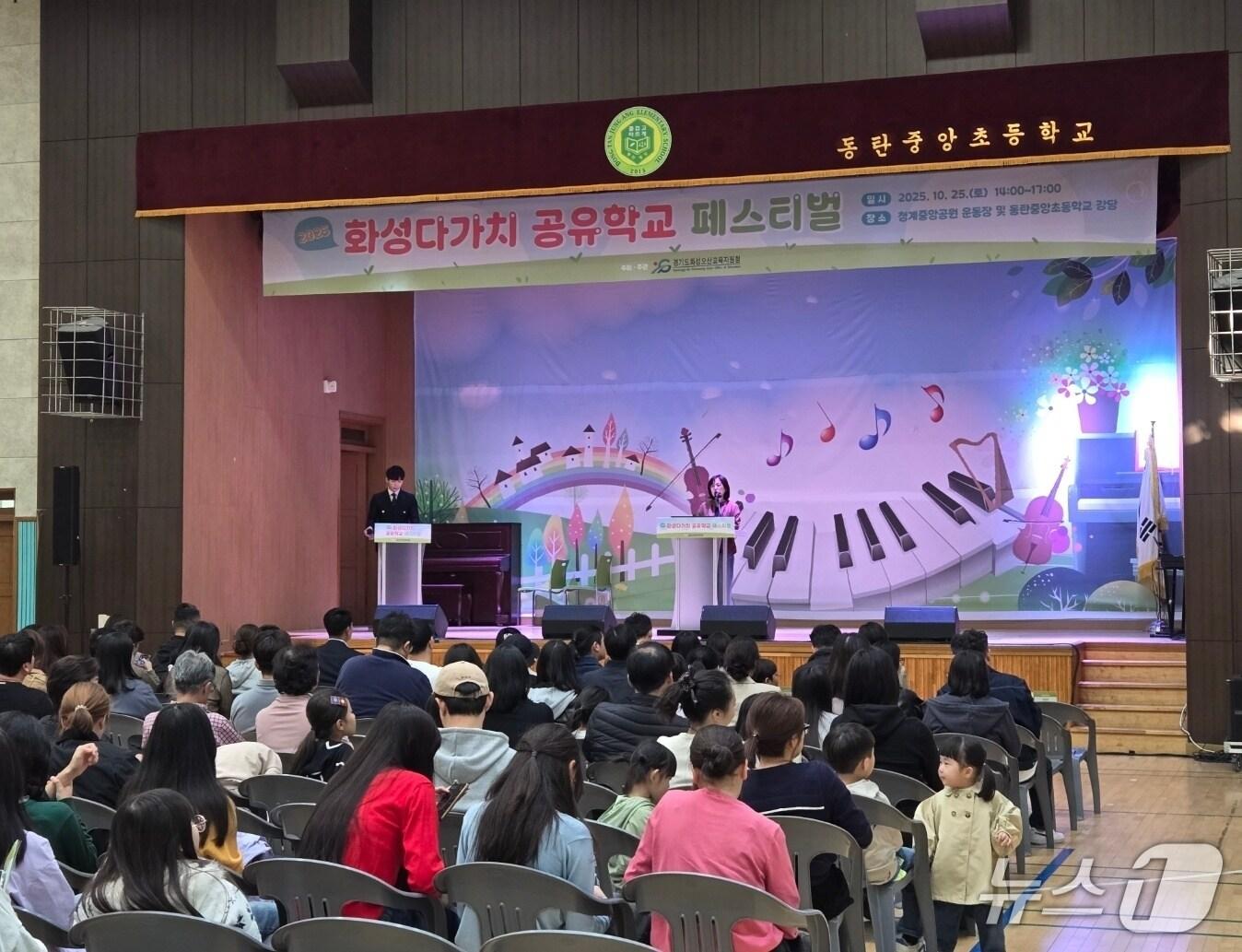 본문 이미지 -  동탄중앙초등학교  강당에서 공유학교 페스티벌이 열리고 있다.(화성오산교육지원청 제공)