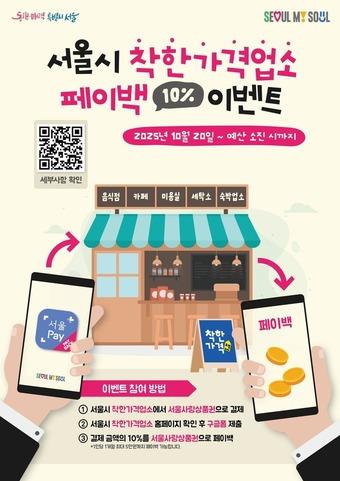 본문 이미지 - &#40;서울시 제공&#41;