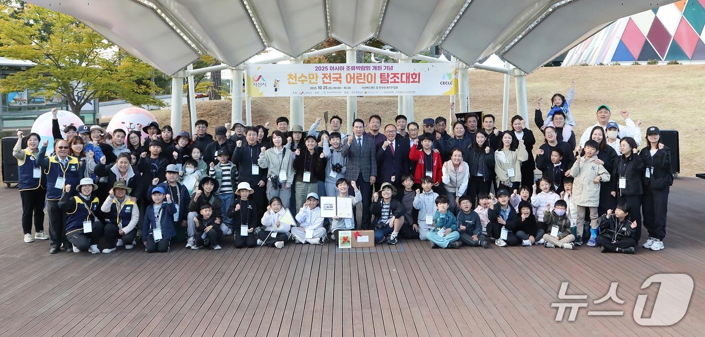 이완섭 시장이 천수만 전국 어린이 탐조대회 참가자들과 기념촬영 하고 있다.(서산시 제공. 재판매 및 DB금지)/뉴스1