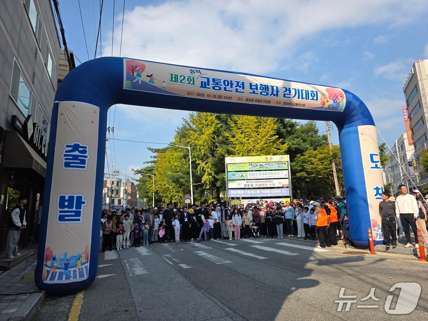 본문 이미지 - 충북교통연수원은 청주시 용암동 망골조각공원 일원에서'2회 교통안전 보행자 걷기대회'를 성황리에 개최했다고 26일 밝혔다.(충북교통연수원 제공. 재판매 및 DB금지)/뉴스1