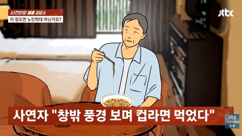 본문 이미지 - (JTBC '사건반장' 갈무리)