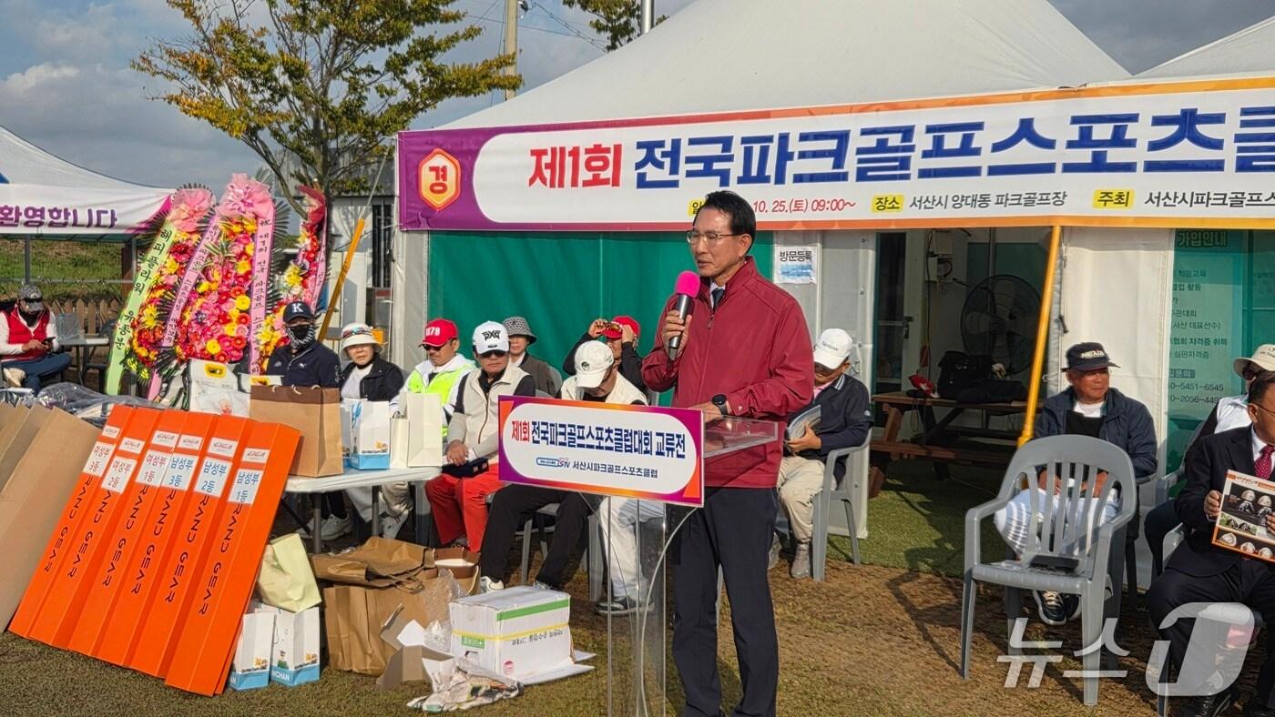 전국파크골프스포츠클럽대회 교류전에서 축사를 하고 있는 이완섭 서산시장(서산시파크골프스포츠클럽 제공. 재판매 및 DB금지)2025.10.26/뉴스1