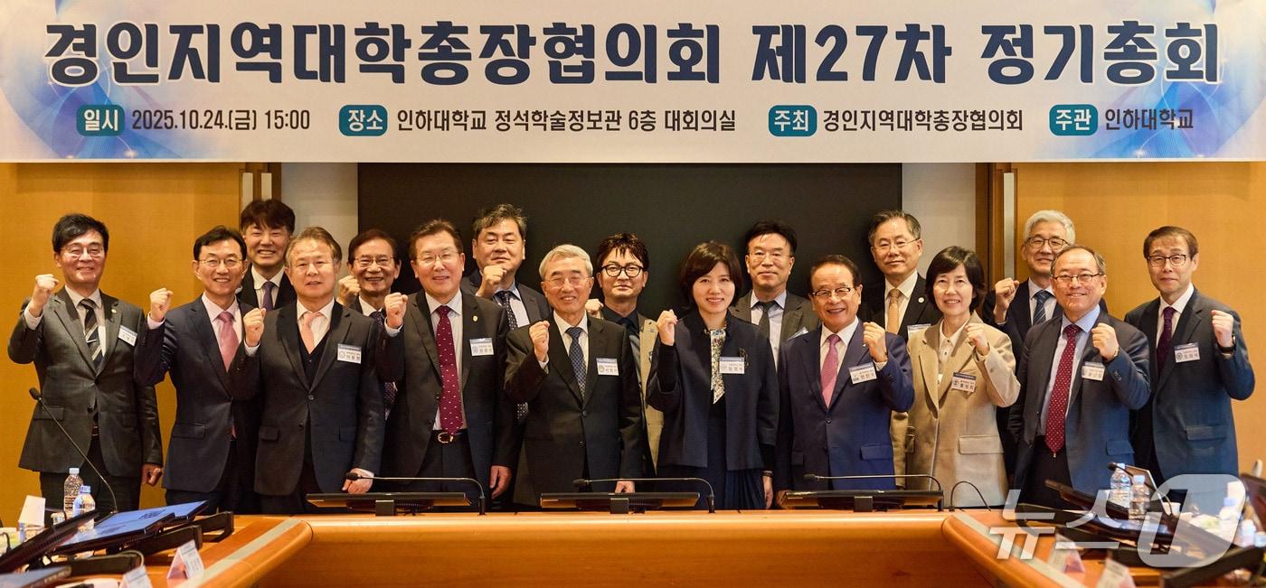 지난 24일 열린 경인지역대학총장협의회에 참석한 회원교의 총장과 총장 위임 참석자들이 기념사진을 촬영하고 있다.(인하대 제공. 재배포 및 DB금지)2025.10.26/뉴스1