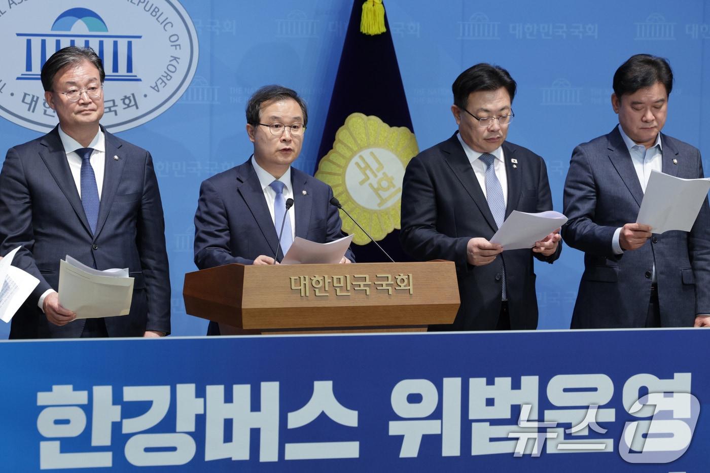 더불어민주당 국토교통위원회 소속 의원들이 26일 서울 여의도 국회 소통관에서 한강버스 위법운영 관련 오세훈 시장 고발 기자회견을 하고 있다. 2025.10.26/뉴스1 ⓒ News1 신웅수 기자