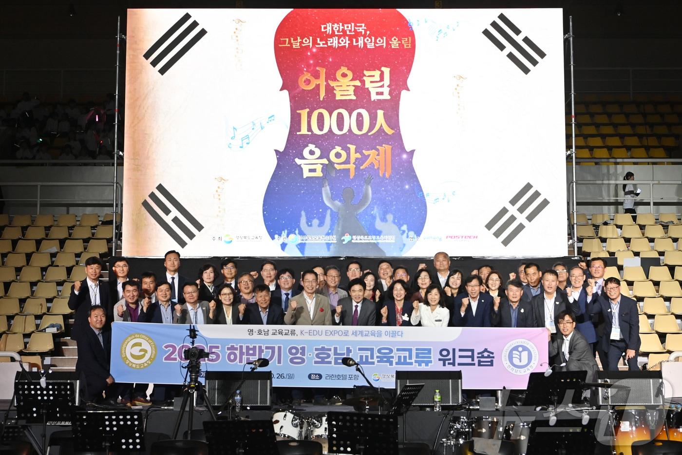‘K-EDU EXPO’ 경주시 경북도교육청발명체험교육관 야외무대에서 개막 (경북교육청 제공. 재판매 및 DB금지) /뉴스1 