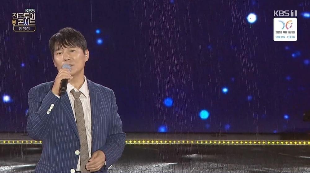 본문 이미지 - KBS 1TV 'KBS 전국투어콘서트' 방송 화면 캡처