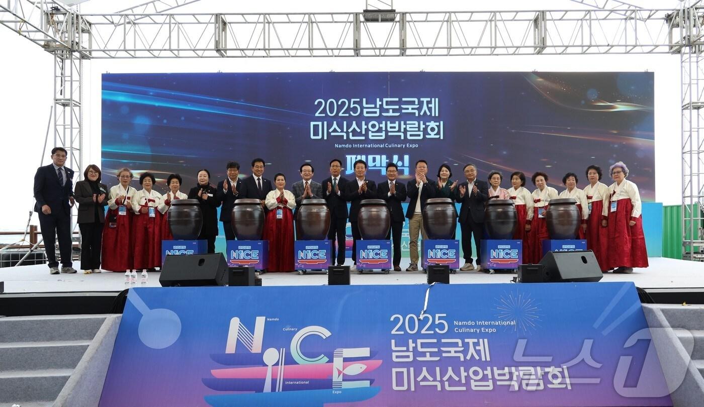 26일 전남 목포문화예술회관 일원에서 열린 남도국제미식산업박람회 폐막식이 진행되고 있다.&#40;전남도 제공. 재판매 및 DB금지&#41; 2025.10.26/뉴스1 