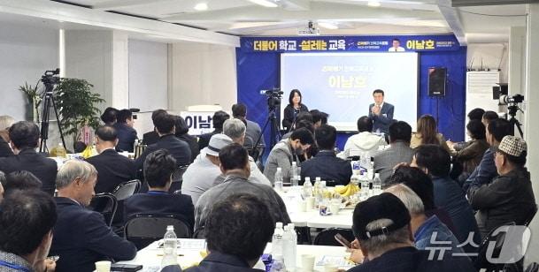 본문 이미지 - 진짜배기 전북교육포럼이 오는 11월 공식 출범을 앞두고 26일 포럼사무실 대회의실에서 &#39;제1차 킥오프 정책 간담회&#39;를 개최했다.&#40;진짜배기 전북교육포럼 제공, 재판매 및 DB 금지&#41;/뉴스1