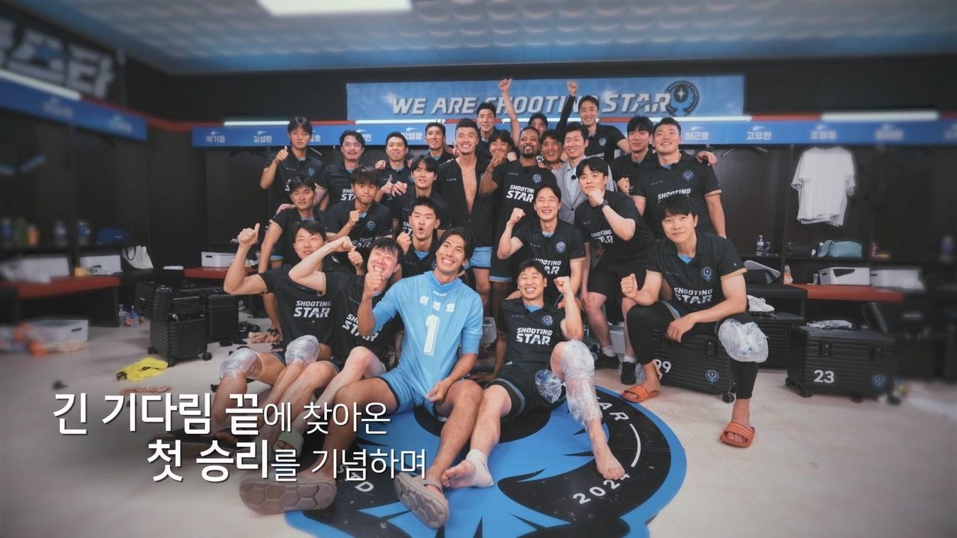 본문 이미지 - 쿠팡플레이 '슈팅스타2'