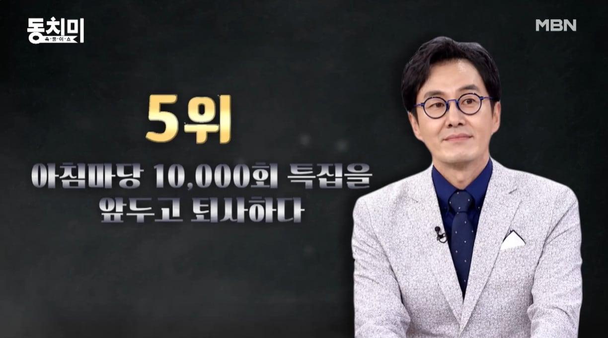 본문 이미지 - MBN '속풀이쇼 동치미' 방송 화면 캡처