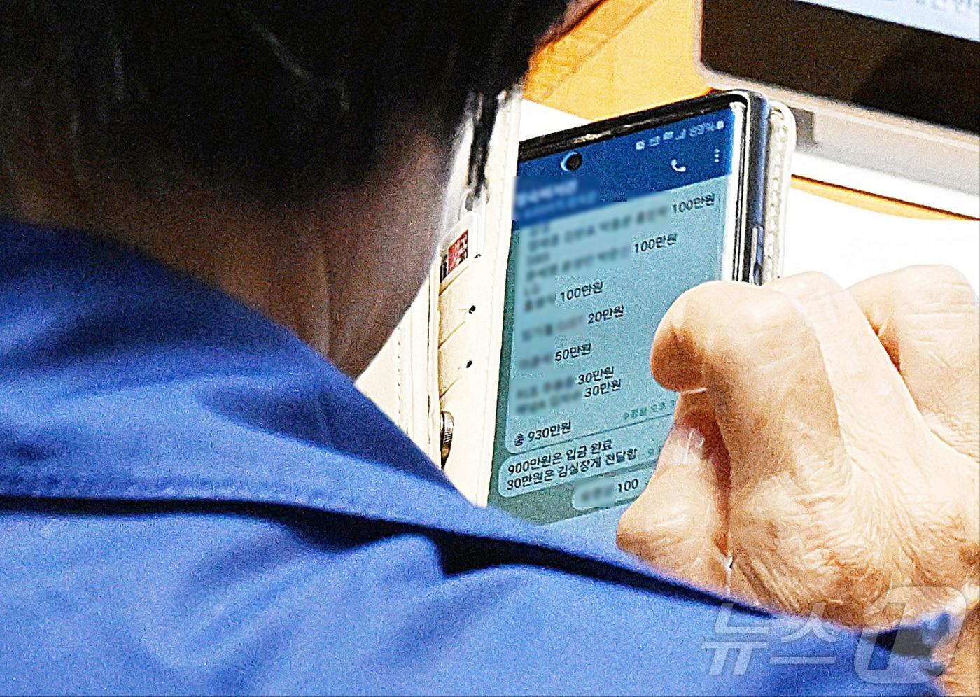 국회 국정감사 기간 딸 결혼식으로 논란이 됐던 최민희 국회 과학기술정보방송통신위원장이 대기업·언론사 관계자 이름과 액수가 적힌 명단을 26일 텔레그램을 통해 보좌진에게 전달하는 장면이 카메라에 포착됐다. &#40;서울신문 제공. 재사용 및 DB 금지&#41; 2025.10.26/뉴스1