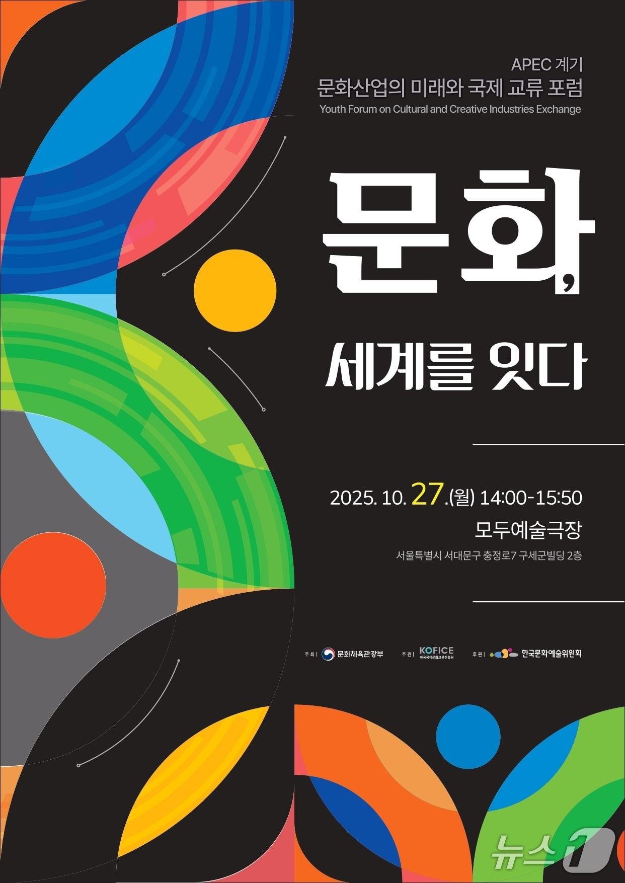 본문 이미지 - 화산업의 미래와 국제 교류 포럼