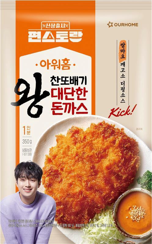 본문 이미지 - &#40;아워홈 제공&#41;