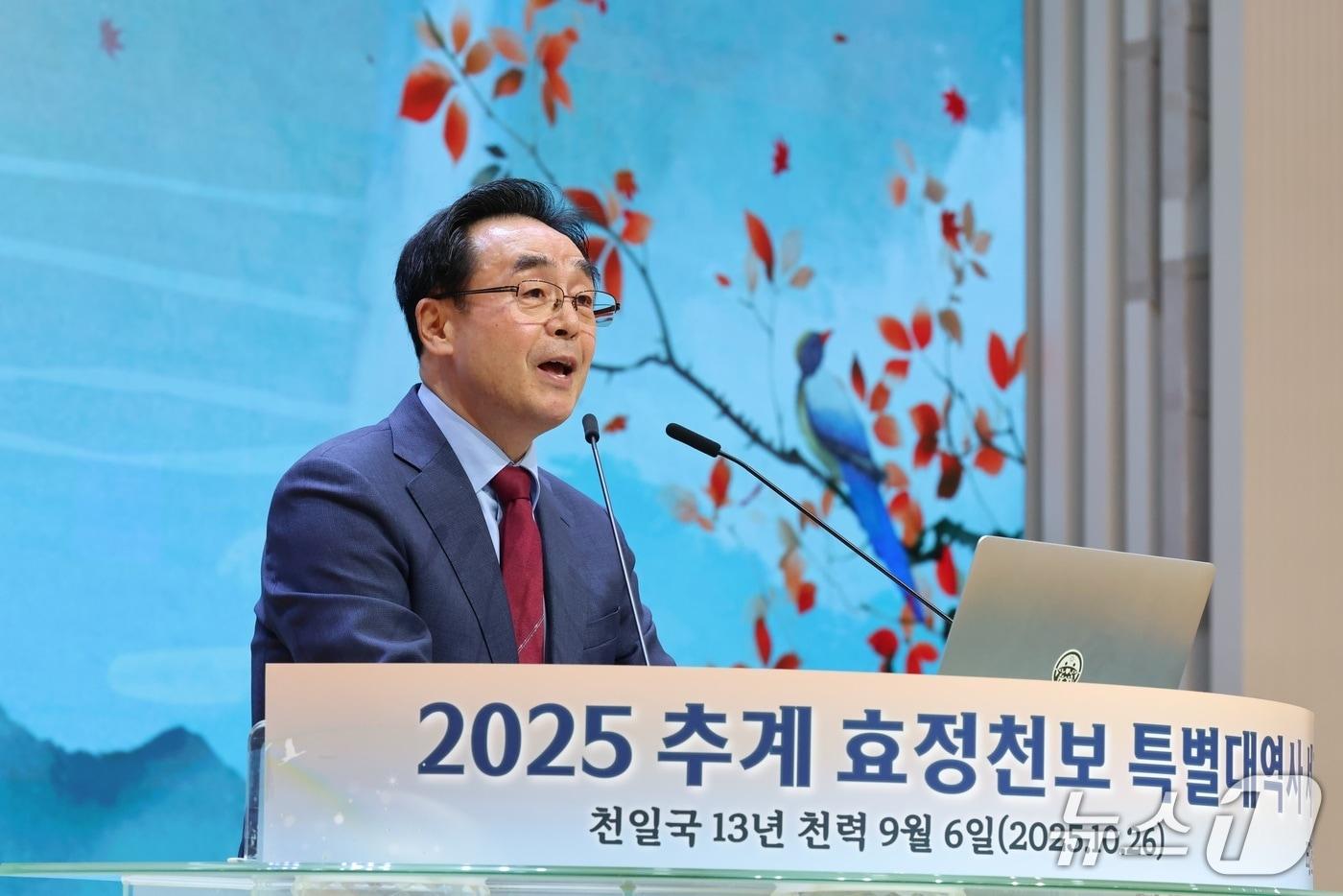 송용천 한국협회장