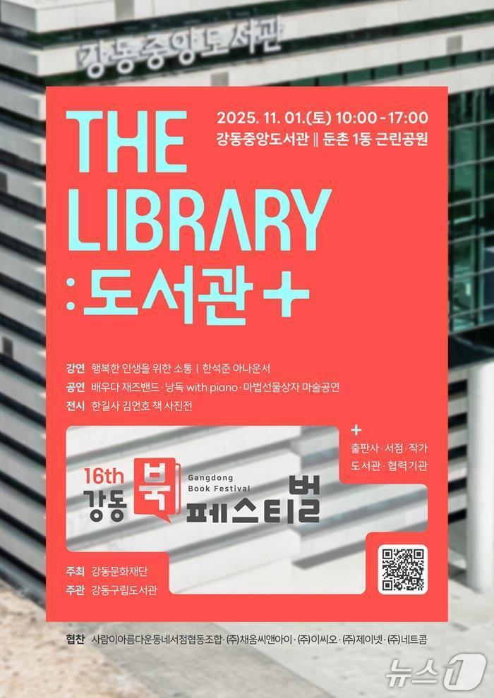 본문 이미지 -  (서울 강동구 제공) 