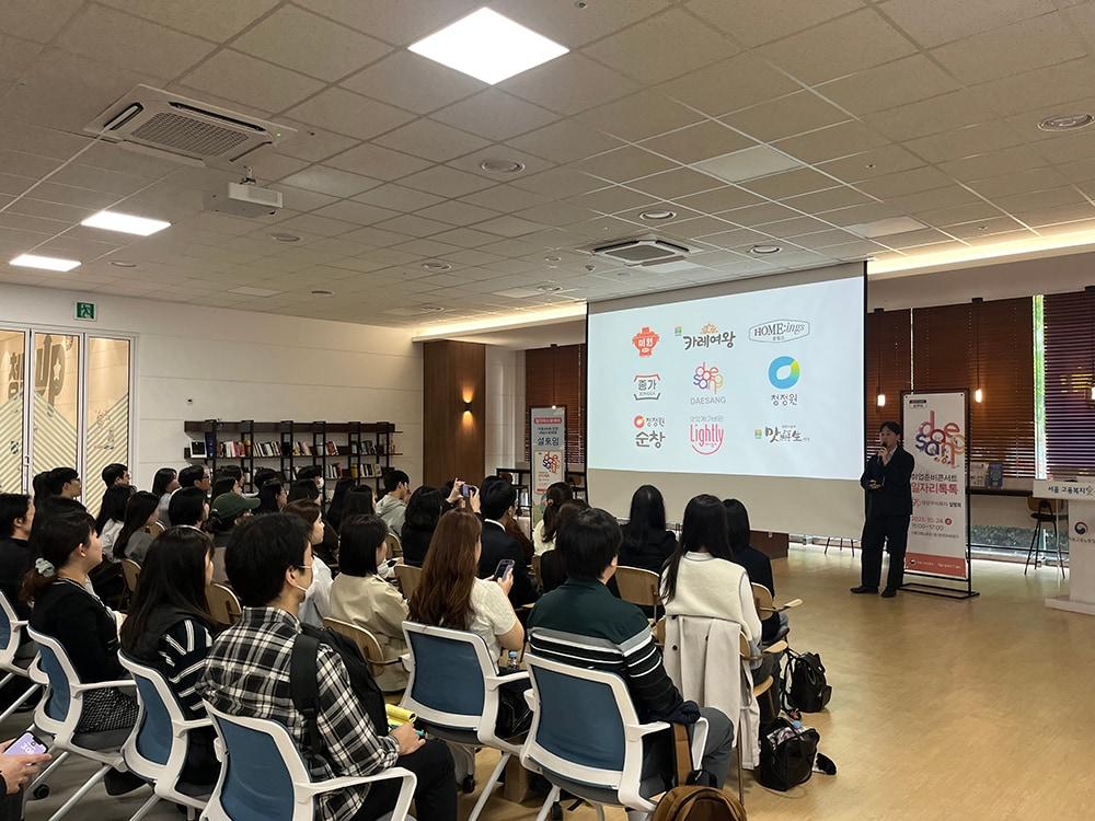 본문 이미지 - 대상과 서울고용노동청과 함께한 '취업준비콘서트 일자리톡톡' 전경.(대상 제공)