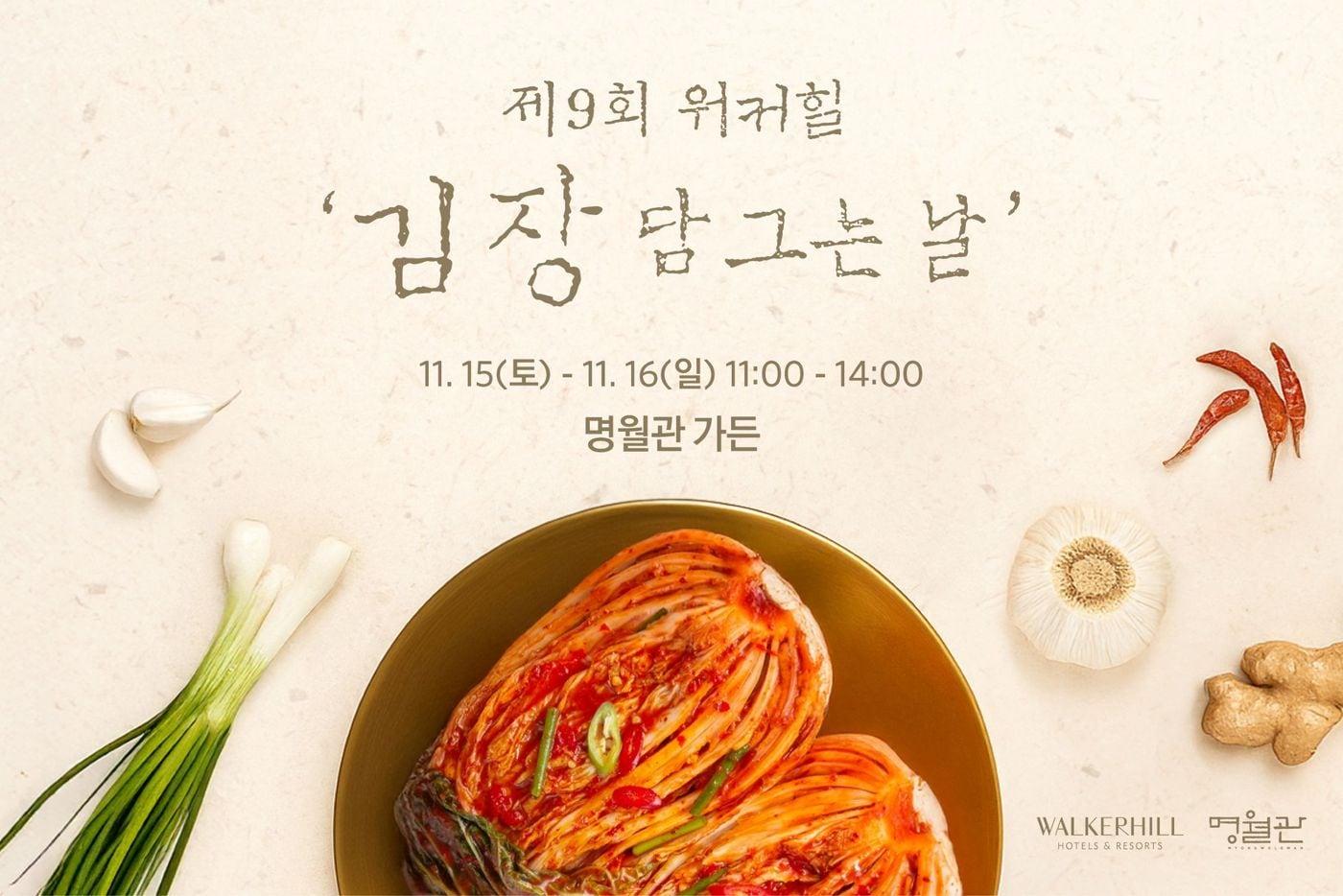 &#40;워커힐 호텔앤리조트 제공&#41;.