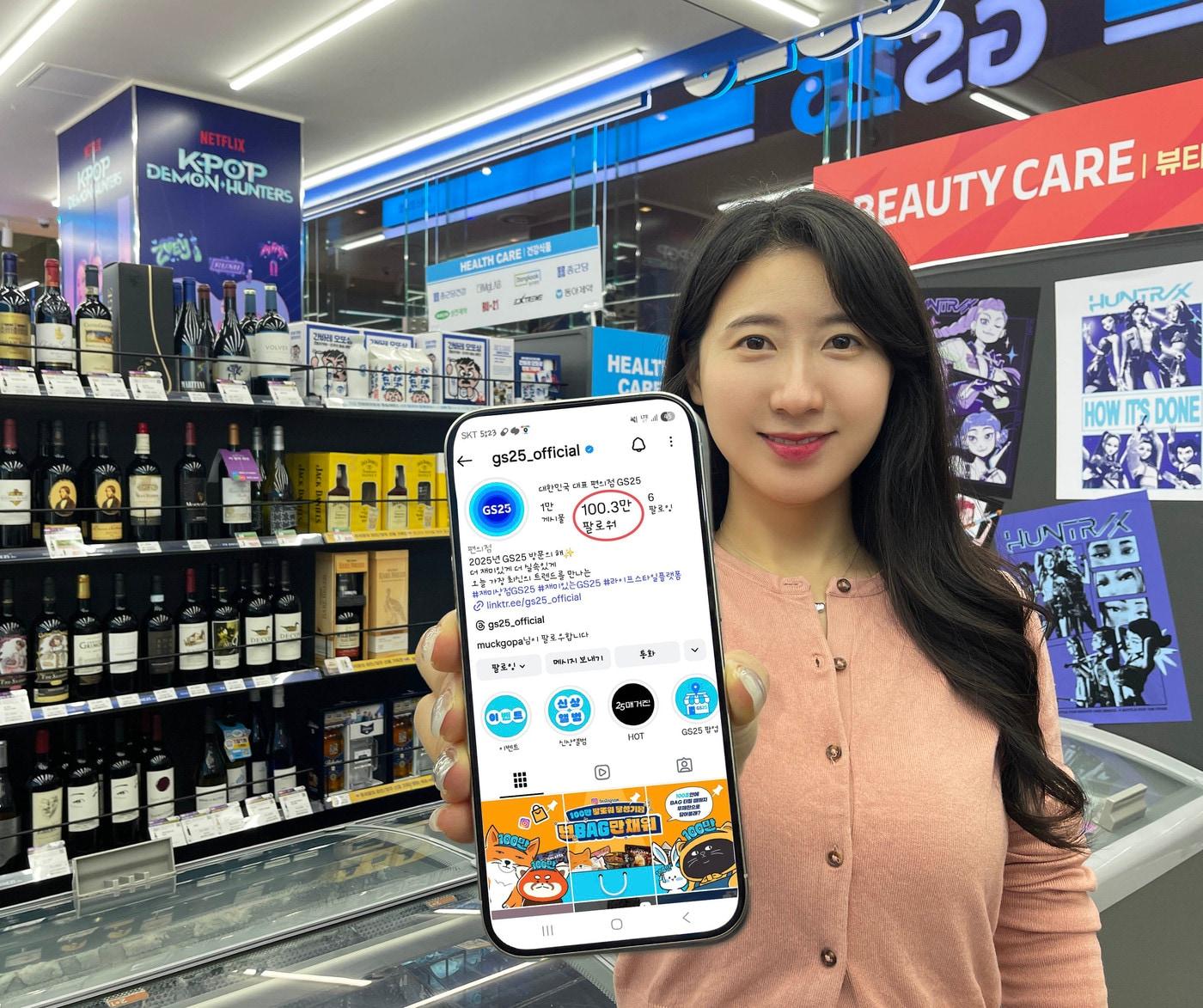 본문 이미지 - (GS25 제공). 