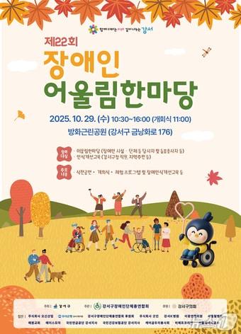 본문 이미지 -  (서울 강서구 제공) 